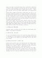 [헨리조지][지대조세제]헨리조지 지대조세제와 조세의 원칙, 헨리조지 지대조세제의 사례, 헨리조지 지대조세제에 대한 견해, 헨리조지 지대조세제의 평가, 헨리조지 지대조세제의 적용 방안 분석(헨리조지) 9페이지
