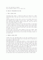 [헨리조지][지대조세제]헨리조지 지대조세제와 조세의 원칙, 헨리조지 지대조세제의 사례, 헨리조지 지대조세제에 대한 견해, 헨리조지 지대조세제의 평가, 헨리조지 지대조세제의 적용 방안 분석(헨리조지) 11페이지