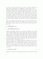 [N세대][엔세대]N세대(엔세대)의 개념, N세대(엔세대)의 특성, N세대(엔세대)의 문화적 특징, N세대(엔세대)의 의식구조, N세대(엔세대)와 소비문화, N세대(엔세대)의 소비심리를 이용한 마케팅 분석 3페이지