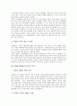 [N세대][엔세대]N세대(엔세대)의 개념, N세대(엔세대)의 특성, N세대(엔세대)의 문화적 특징, N세대(엔세대)의 의식구조, N세대(엔세대)와 소비문화, N세대(엔세대)의 소비심리를 이용한 마케팅 분석 4페이지