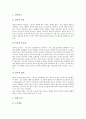 [N세대][엔세대]N세대(엔세대)의 개념, N세대(엔세대)의 특성, N세대(엔세대)의 문화적 특징, N세대(엔세대)의 의식구조, N세대(엔세대)와 소비문화, N세대(엔세대)의 소비심리를 이용한 마케팅 분석 6페이지