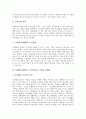 [N세대][엔세대]N세대(엔세대)의 개념, N세대(엔세대)의 특성, N세대(엔세대)의 문화적 특징, N세대(엔세대)의 의식구조, N세대(엔세대)와 소비문화, N세대(엔세대)의 소비심리를 이용한 마케팅 분석 9페이지