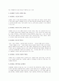 [N세대][엔세대]N세대(엔세대)의 개념, N세대(엔세대)의 특성, N세대(엔세대)의 문화적 특징, N세대(엔세대)의 의식구조, N세대(엔세대)와 소비문화, N세대(엔세대)의 소비심리를 이용한 마케팅 분석 10페이지