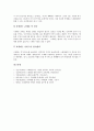 [N세대][엔세대]N세대(엔세대)의 개념, N세대(엔세대)의 특성, N세대(엔세대)의 문화적 특징, N세대(엔세대)의 의식구조, N세대(엔세대)와 소비문화, N세대(엔세대)의 소비심리를 이용한 마케팅 분석 11페이지
