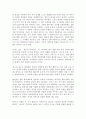 존스타인벡의 분노의 포도 감상 2페이지
