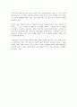 존스타인벡의 분노의 포도 감상 3페이지