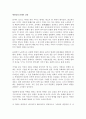 방영웅의 분례기 감상 1페이지