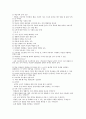 [기타] 프로젝트(project) 접근법의 개념, 기원, 유형 분류 관련 자료 3페이지