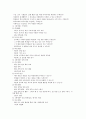 [기타] 프로젝트(project) 접근법의 개념, 기원, 유형 분류 관련 자료 4페이지