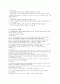 [기타] 프로젝트(project) 접근법의 개념, 기원, 유형 분류 관련 자료 5페이지