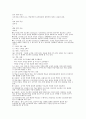 [기타] 프로젝트(project) 접근법의 개념, 기원, 유형 분류 관련 자료 7페이지