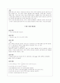 염도에 따른 깍두기변화 2페이지