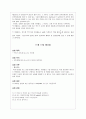 염도에 따른 깍두기변화 4페이지