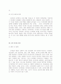 코칭 리더십 분석  2페이지