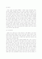 코칭 리더십 분석  3페이지