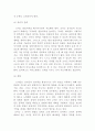 코칭 리더십 분석  4페이지