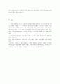 코칭 리더십 분석  5페이지