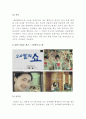 최근 각 통신사 광고 분석 평가 6페이지