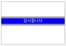 한국경제와 중소기업 ppt 21페이지