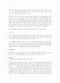 한일어업협정 11페이지