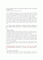STX합격자 자소서(자기소개서) 2페이지