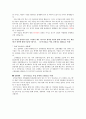 STX합격자 자소서(자기소개서) 3페이지