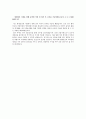 현대상선 합격자 자기소개서(자소서) 2페이지