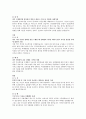 KT합격자 자소서(자기소개서) 2페이지