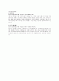 KT합격자 자소서(자기소개서) 3페이지