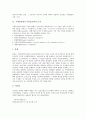 [국제민간항공기구][ICAO]국제민간항공기구(ICAO)의 성립, 국제민간항공기구(ICAO)의 조직, 국제민간항공기구(ICAO)의 법인성, 국제민간항공기구(ICAO)체약국의 지위, 국제민간항공기구(ICAO)의 역할과 전망 분석 3페이지