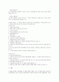[국제민간항공기구][ICAO]국제민간항공기구(ICAO)의 성립, 국제민간항공기구(ICAO)의 조직, 국제민간항공기구(ICAO)의 법인성, 국제민간항공기구(ICAO)체약국의 지위, 국제민간항공기구(ICAO)의 역할과 전망 분석 4페이지