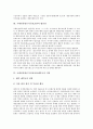 [국제민간항공기구][ICAO]국제민간항공기구(ICAO)의 성립, 국제민간항공기구(ICAO)의 조직, 국제민간항공기구(ICAO)의 법인성, 국제민간항공기구(ICAO)체약국의 지위, 국제민간항공기구(ICAO)의 역할과 전망 분석 5페이지