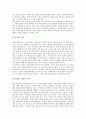 [국제민간항공기구][ICAO]국제민간항공기구(ICAO)의 성립, 국제민간항공기구(ICAO)의 조직, 국제민간항공기구(ICAO)의 법인성, 국제민간항공기구(ICAO)체약국의 지위, 국제민간항공기구(ICAO)의 역할과 전망 분석 7페이지