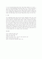 [국제민간항공기구][ICAO]국제민간항공기구(ICAO)의 성립, 국제민간항공기구(ICAO)의 조직, 국제민간항공기구(ICAO)의 법인성, 국제민간항공기구(ICAO)체약국의 지위, 국제민간항공기구(ICAO)의 역할과 전망 분석 9페이지