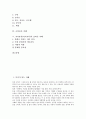 [지혜][부자지혜][살림지혜][생활지혜][민간요법][조상지혜][자녀교육]부자가 되는 지혜, 알뜰살림의 지혜, 과일을 활용한 생활의 지혜(민간요법), 조상들의 지혜, 자녀훈육(자녀교육)의 올바른 지혜 분석 2페이지