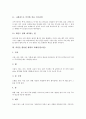 [지혜][부자지혜][살림지혜][생활지혜][민간요법][조상지혜][자녀교육]부자가 되는 지혜, 알뜰살림의 지혜, 과일을 활용한 생활의 지혜(민간요법), 조상들의 지혜, 자녀훈육(자녀교육)의 올바른 지혜 분석 5페이지