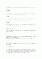 [지혜][부자지혜][살림지혜][생활지혜][민간요법][조상지혜][자녀교육]부자가 되는 지혜, 알뜰살림의 지혜, 과일을 활용한 생활의 지혜(민간요법), 조상들의 지혜, 자녀훈육(자녀교육)의 올바른 지혜 분석 6페이지