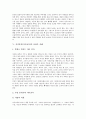 [지혜][부자지혜][살림지혜][생활지혜][민간요법][조상지혜][자녀교육]부자가 되는 지혜, 알뜰살림의 지혜, 과일을 활용한 생활의 지혜(민간요법), 조상들의 지혜, 자녀훈육(자녀교육)의 올바른 지혜 분석 7페이지