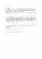 [지혜][부자지혜][살림지혜][생활지혜][민간요법][조상지혜][자녀교육]부자가 되는 지혜, 알뜰살림의 지혜, 과일을 활용한 생활의 지혜(민간요법), 조상들의 지혜, 자녀훈육(자녀교육)의 올바른 지혜 분석 9페이지