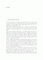 [지명][지명 사례][지명 유래][광주][내][학교][학다리][합천]삼국사기지리지의 지명 사례, 대동여지도의 지명 사례, 광주지역의 지명 사례, 내(川)의 지명 사례, 학교(鶴橋) - 학다리의 지명 사례, 합천 지명 사례 3페이지