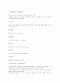 [지명][지명 사례][지명 유래][광주][내][학교][학다리][합천]삼국사기지리지의 지명 사례, 대동여지도의 지명 사례, 광주지역의 지명 사례, 내(川)의 지명 사례, 학교(鶴橋) - 학다리의 지명 사례, 합천 지명 사례 6페이지