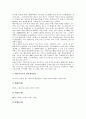 [지명][지명 사례][지명 유래][광주][내][학교][학다리][합천]삼국사기지리지의 지명 사례, 대동여지도의 지명 사례, 광주지역의 지명 사례, 내(川)의 지명 사례, 학교(鶴橋) - 학다리의 지명 사례, 합천 지명 사례 8페이지