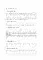 [지명][지명 사례][지명 유래][광주][내][학교][학다리][합천]삼국사기지리지의 지명 사례, 대동여지도의 지명 사례, 광주지역의 지명 사례, 내(川)의 지명 사례, 학교(鶴橋) - 학다리의 지명 사례, 합천 지명 사례 10페이지