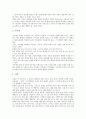 [지명][지명 사례][지명 유래][광주][내][학교][학다리][합천]삼국사기지리지의 지명 사례, 대동여지도의 지명 사례, 광주지역의 지명 사례, 내(川)의 지명 사례, 학교(鶴橋) - 학다리의 지명 사례, 합천 지명 사례 13페이지