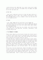 [지명][지명 사례][지명 유래][광주][내][학교][학다리][합천]삼국사기지리지의 지명 사례, 대동여지도의 지명 사례, 광주지역의 지명 사례, 내(川)의 지명 사례, 학교(鶴橋) - 학다리의 지명 사례, 합천 지명 사례 16페이지