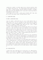 [노사관계론]우리나라 노사관계의 현황과 문제점 및 신노사문화 형성방안 (A+리포트) 5페이지