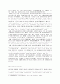 [노사관계론]우리나라 노사관계의 현황과 문제점 및 신노사문화 형성방안 (A+리포트) 6페이지