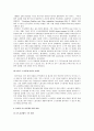 [노사관계론]우리나라 노사관계의 현황과 문제점 및 신노사문화 형성방안 (A+리포트) 9페이지