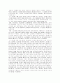 [노사관계론]우리나라 노사관계의 현황과 문제점 및 신노사문화 형성방안 (A+리포트) 10페이지