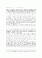 [노사관계론]우리나라 노사관계의 현황과 문제점 및 신노사문화 형성방안 (A+리포트) 11페이지
